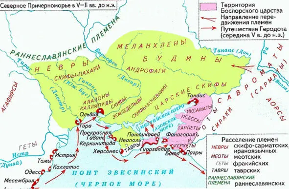Скифия Геродот в своей книге История ещё в 4 веке до нашей эры дает первое - фото 2