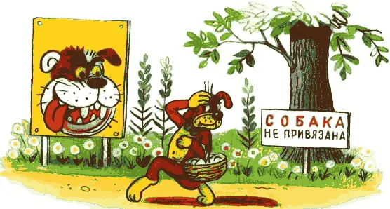 Наверно тут живёт собака которая в четыре раза больше меня Хахаха - фото 39