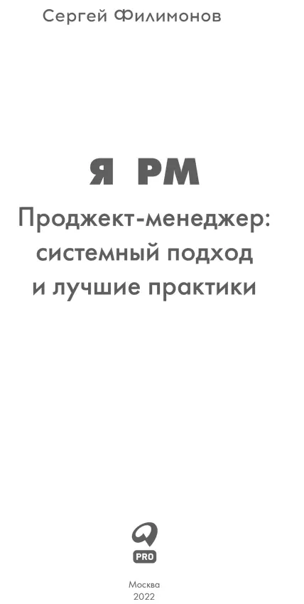 Предисловие Мне всегда нравились старые книги Еще школьником разбирая - фото 1