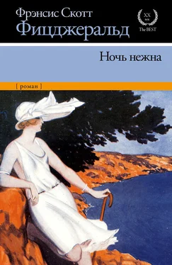 Френсис Фицджеральд Ночь нежна обложка книги