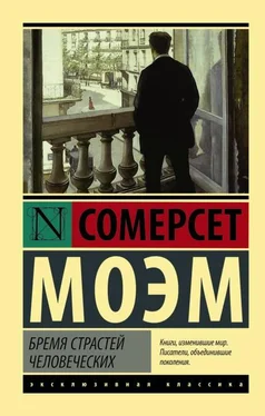 Сомерсет Моэм Бремя страстей человеческих обложка книги