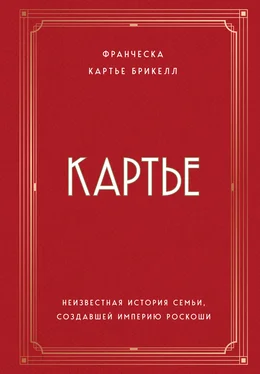 Франческа Картье Брикелл Картье. Неизвестная история семьи, создавшей империю роскоши обложка книги