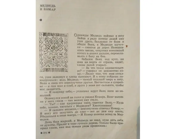 Также выкладываю фотографии моих детских книжек из тех что были обнаружены в - фото 17