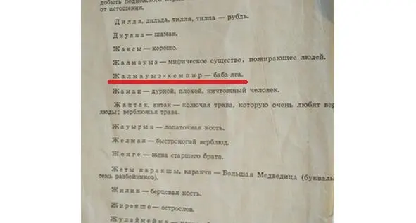 Также выкладываю фотографии моих детских книжек из тех что были обнаружены в - фото 18