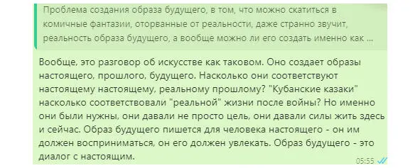 Ни в коем с случае не претендую на истинность ни в какой инстанции это сугубо - фото 3