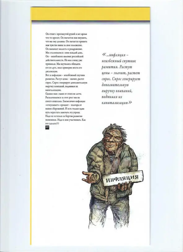 Международная площадка ЗАЩИТА сбережений от УГРОЗ - фото 11