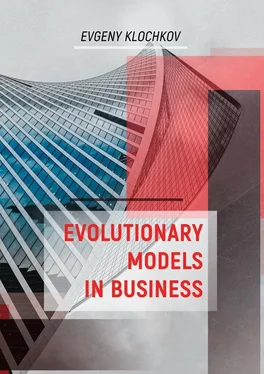 Evgeny Klochkov Evolutionary Models in Business обложка книги