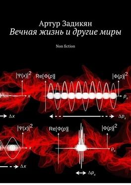 Артур Задикян Вечная жизнь и другие миры. Non fiction обложка книги