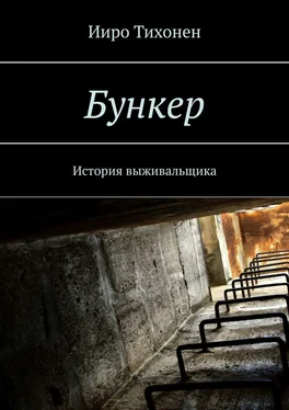 Ииро Тихонен Бункер. История выживальщика обложка книги