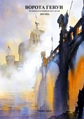 GEORG SOLO - ВОРОТА ГЕНУИ