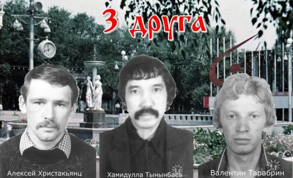 Памяти друзей И вспоминая наш родной жилгородок Архитектурное творенье - фото 5