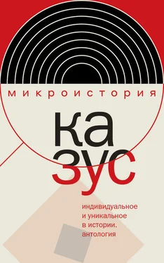 Array Коллектив авторов Казус. Индивидуальное и уникальное в истории. Антология обложка книги