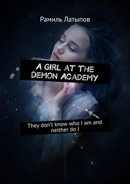 Рамиль Латыпов A girl at the Demon Academy. They don’t know who I am and neither do I обложка книги