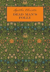 Agatha Christie - Причуда мертвеца / Dead Man's Folly. Книга для чтения на английском языке