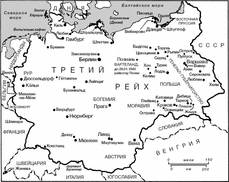 Третий рейх ноябрь 1939 г Это требует действий отозвался Рузвельт - фото 3