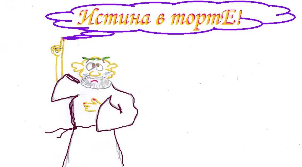 Вечный выбор Куда спешишь ты странник вечный Присядь передохни беспечно - фото 32