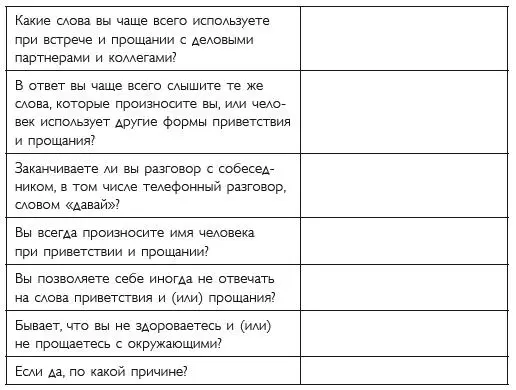 Проанализируйте свои ответы и сделайте выводы - фото 2