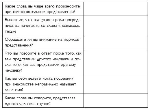 Проанализируйте свои ответы и сделайте выводы - фото 3