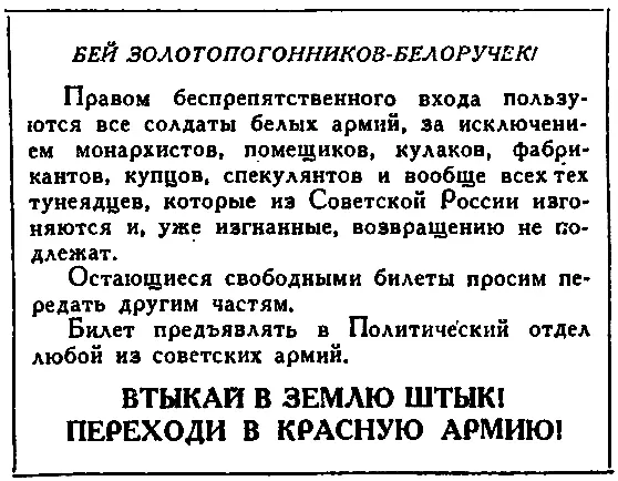ЭПИЛОГ Взятие Самары Красной Армией было последним ударом по Самарскому - фото 13