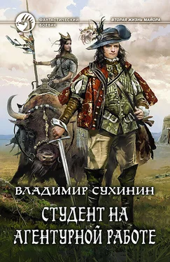 Владимир Сухинин Студент на агентурной работе обложка книги