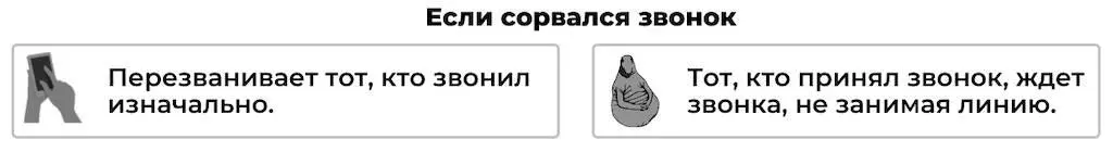 Автоответчик Если звоните в новое место в неурочный час в обеденный - фото 12
