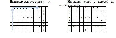 Задание 4 Буква Сколько букв спрятались в снежинках Снежинки - фото 11