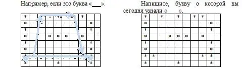 Задание 4 Буква Сколько букв спрятались в снежинках Снежинки - фото 14