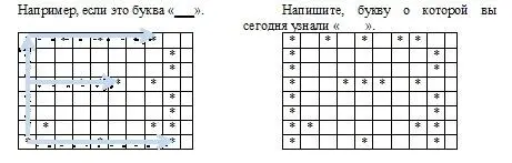 Задание 4 Буква Сколько букв спрятались в снежинках Снежинки - фото 17