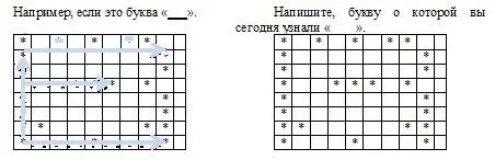Задание 4 Буква Сколько букв спрятались в снежинках - фото 20