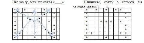 Задание 4 Буква Сколько букв спрятались в снежинках Снежинки - фото 23