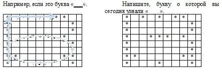 Задание 4 Буква Сколько букв спрятались в снежинках Снежинки - фото 5