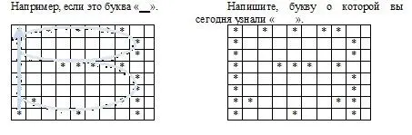 Задание 4 Буква Сколько букв спрятались в снежинках Снежинки - фото 8