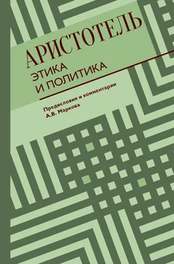 Аристотель Этика и политика обложка книги