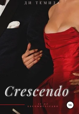 Ди Темида Crescendo обложка книги