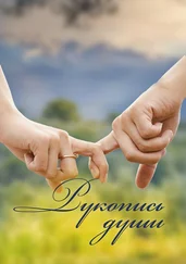 Array Сборник - Рукопись души