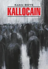 Карин Бойе - Каллокаин / Kallocain. Книга для чтения на шведском языке