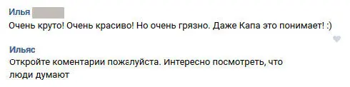 День девятый Мы въехали в Пермский край Всего несколько дней пути отделяют - фото 12