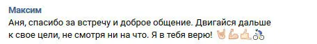 День шестнадцатый Я снова в дороге и у меня большая радость шикарная - фото 14