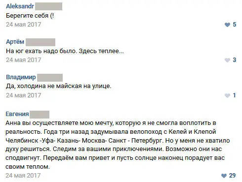 День двадцать четвертый Наконецто солнышко По такой погоде ехать легко - фото 18