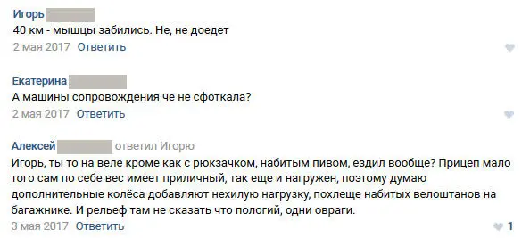 День второй Ночуем в лесу в Удмуртии проехали 66 километров Капа спит в - фото 7