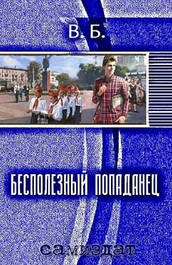 Неизвестный Автор Бесполезный попаданец (СИ) обложка книги