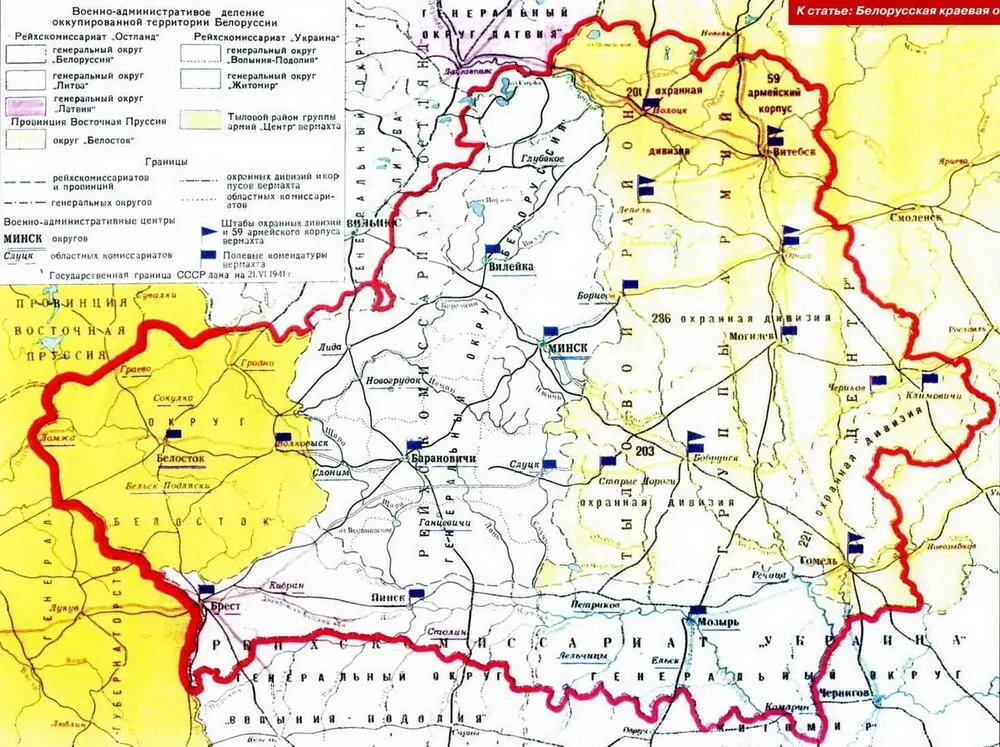 Белоруссия под немецкой оккупацией июнь 1941 июнь 1944 г Максим Коломиец - фото 12