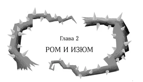 Когда они съехали с шоссе дождь пошел еще сильнее Капли воды барабанили по - фото 3