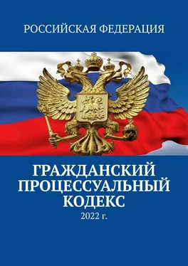 Тимур Воронков Гражданский процессуальный кодекс. 2022 г. обложка книги