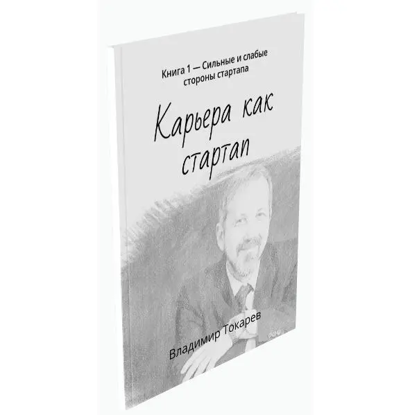 Но серия сначала не пошла Также неудачной была попытка запустить проект по - фото 10