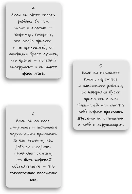 Счастливому родителю проще воспитать счастливого ребенка 13 Как - фото 26