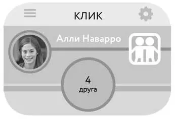 Алли широко улыбалась открывая дверь в компьютерный класс Она всё ещё помнила - фото 8