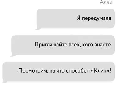 5 К концу занятия продвинутого класса программирования в Клике было - фото 9