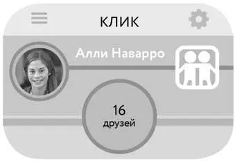 К концу занятия продвинутого класса программирования в Клике было шестнадцать - фото 10
