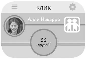 Пока Алли выуживала ключи из рюкзака она слышала как её собака возбуждённо - фото 13